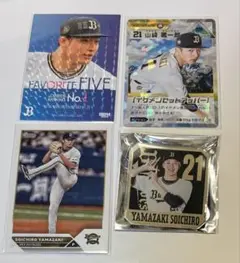 山崎颯一郎 ピンバッジ トレーディングカード
