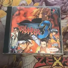 闘神伝3 ps1 ソフト