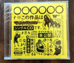 MAXIMUM THE HORMONE シングルCD 未公開