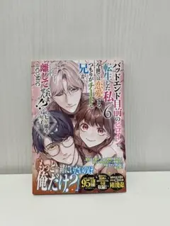 バッドエンド目前のヒロインに転生した私(1)
