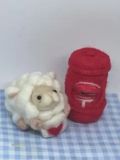 羊毛フェルト 羊さんと郵便ポストセット