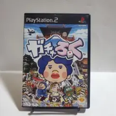 ガチャろく　PS2
