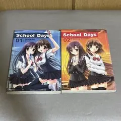 School Days スクールデイズ 全巻セット 初版