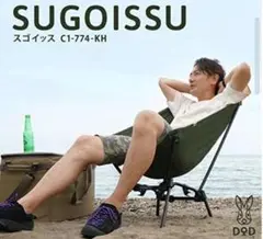 DOD スゴイッス カーキ 2脚セット