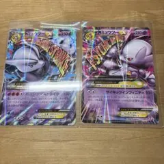 MミュウツーEX X Y プロモ　2枚セット
