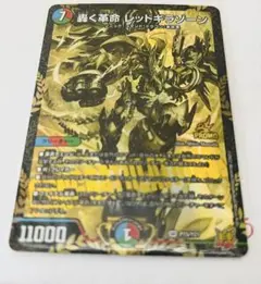 2025年最新】レッドギラゾーン 金の人気アイテム - メルカリ