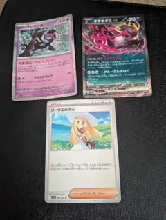ポケモンカード マシマシラ　リーリエの決心　キチキギス 汎用カード