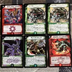 デュエルマスターズ6枚セット