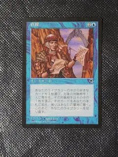 MTG 直観/Intuition 英語 twitter.jpg?version=4