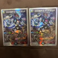 sss級天災デッドダムド　2枚