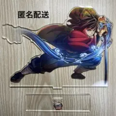 鬼滅の刃 無限城編 ランダムアクリルスタンドA 冨岡義勇 1点