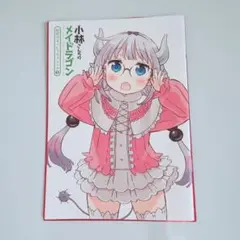 小林さんちのメイドラゴン 入場特典