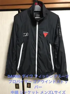 ダイワ プロバイザー ウィンドストッパー ブレスマジック ウォームアップスーツ
