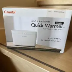 Combi Quick Warmer ハンディ