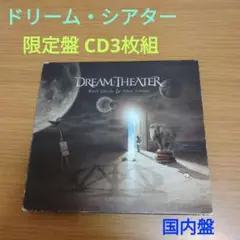 ドリーム・シアター Black Clouds & Silver Linings