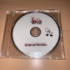 Iris BUMP OF CHICKEN ディスクのみ