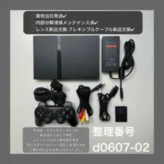 最短当日発プレイステーション2本体ps2プレステscph77000d060702