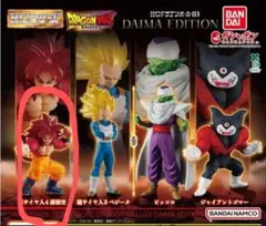 HGドラゴンボール03 DAIMA EDITION 超サイヤ人4 孫悟空　ガチャ