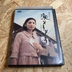 涙そうそう この愛に生きて DVD レンタル落ち 黒木瞳