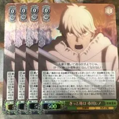怪獣8号　TD RRR きっと俺は 市川レノ　4枚