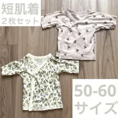 ベビー肌着 2枚セット くま柄 レモン柄　50-60cm