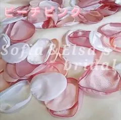 サテン丸型フラワーシャワー❁⃘*.ピーチピンク❁⃘*.゜100枚