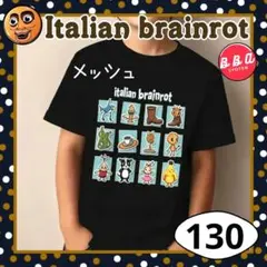 イタリアンブレインロット トゥントゥントゥンサフール Ｔシャツ イラストかわい♪