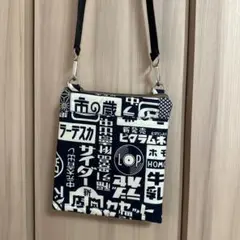 ハンドメイドショルダーバッグ サコッシュ