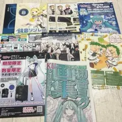 マジカルミライ2020 チラシ　配布物　アニメグッズまとめ売り　マジミラ