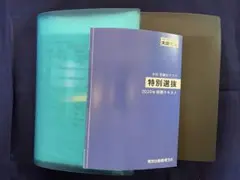 大数ゼミ　特別選抜 2021年度 前期テキスト・解答•解説•補助プリント m62358176654_1.jpg?1741162749