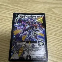 邪眼皇アレクサンドルIII世　初期 2008　アレクサンドル3世　ナイト