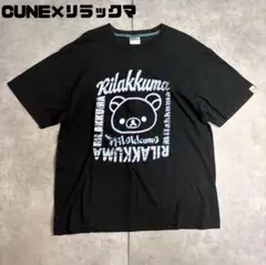 CUNE キューン 30th ANNIV Tシャツ リラックマ　コラボ　Lサイズ