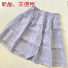 スカート　PATTARN fiona 水色　チェック