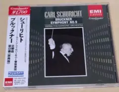 ブルックナー:交響曲第9番 シューリヒト/VPO【セル国内盤CD】