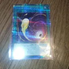 遊戯王　コズミックサイクロン　25th