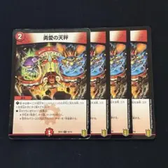 勇愛の天秤 友愛の天秤 SD18 4枚