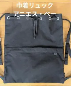 アニエスベー 巾着リュック 黒 キャンバス リュックサック バックパック