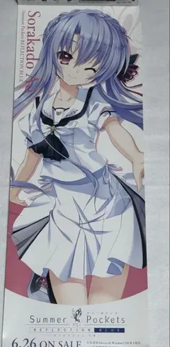 SummerPockets ポスター　3点セット