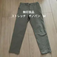 無印良品 ストレッチ チノパン M カーキ