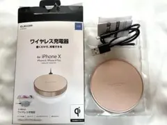 ワイヤレス充電器