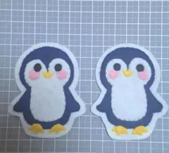 ハンドメイド フェルト ワッペン ペンギン 2点セット