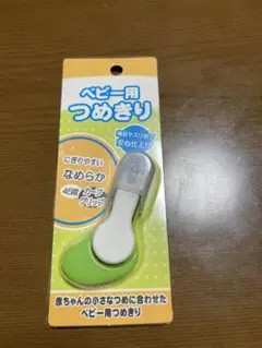 ベビー用つめきり　株式会社イマージ