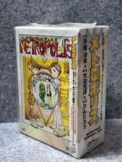 メトロポリス メモリアルボックス DVD BOX