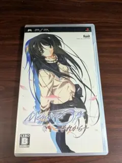 【PSP】 メモリーズオフ ～それから～ （通常版）