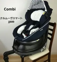 クルムーヴ スマート ISOFIX エッグショック JJ-600 ネイビー