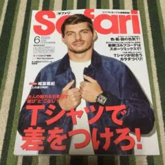 Safari サファリ　2025年6月号