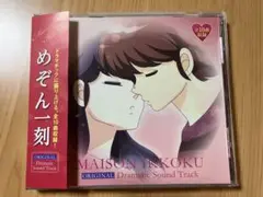 2025年最新】パチスロ めぞん一刻 cdの人気アイテム - メルカリ