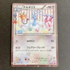 ポケモンカード チルタリス ポケキュンコレクション