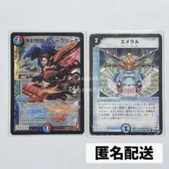 デュエマ 旧枠 丸枠 疾風怒闘キューブリック プロモ エメラル