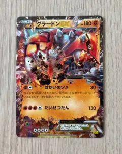 ポケモンカード XY グラードンEX RR